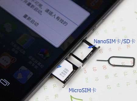 华为手机sim卡槽打开方法图标