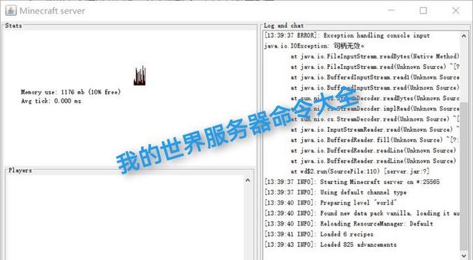 我的世界服务器解除禁言指令
