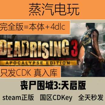 丧尸围城3怎么开作弊码截图