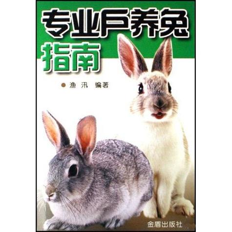 养獭兔赚钱还是肉兔