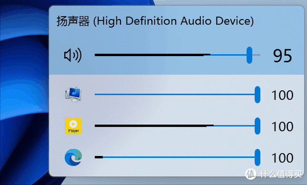 应用声音单独控制软件