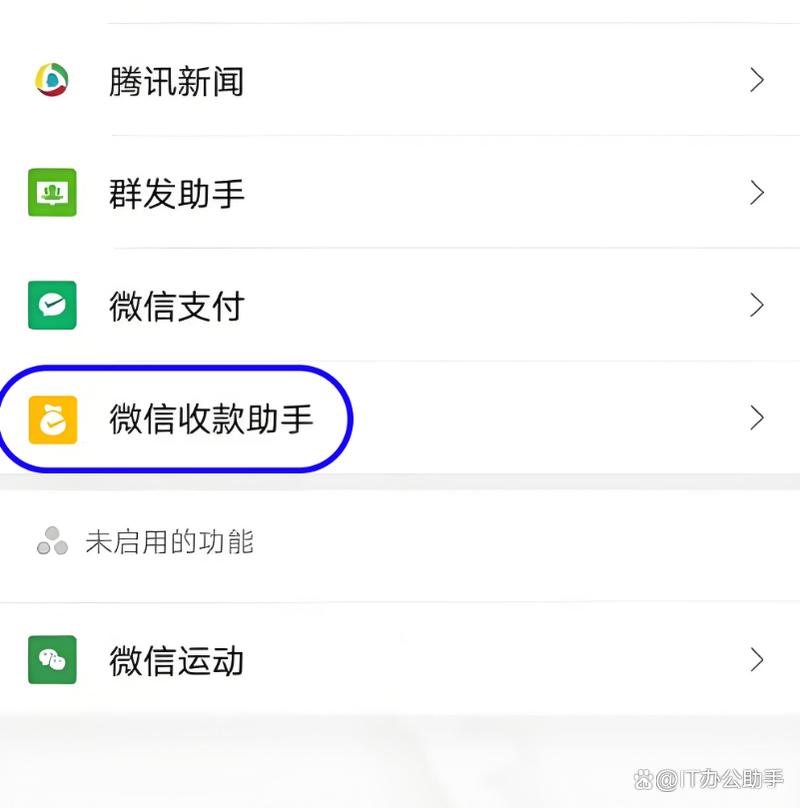 微信收款音箱不播报怎么回事
