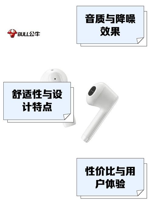 公牛蓝牙耳机按键图解图标