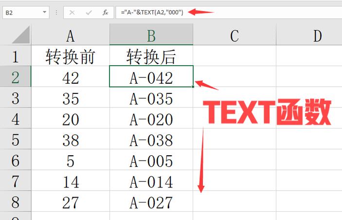 excel如何统一去掉前缀数字截图
