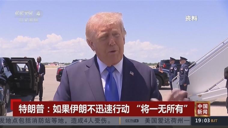 特朗普威胁伊朗将“一无所有”新
