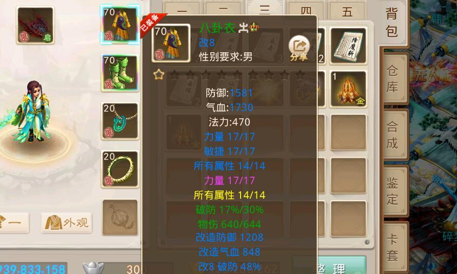问道元婴在哪飞升