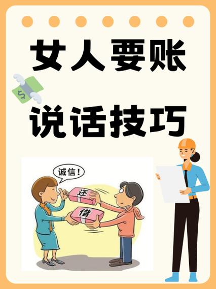 女人要账怎么发微信