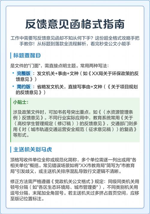 意见函一般怎么写