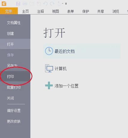 黑白模式怎么关掉