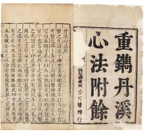 意从身先心法