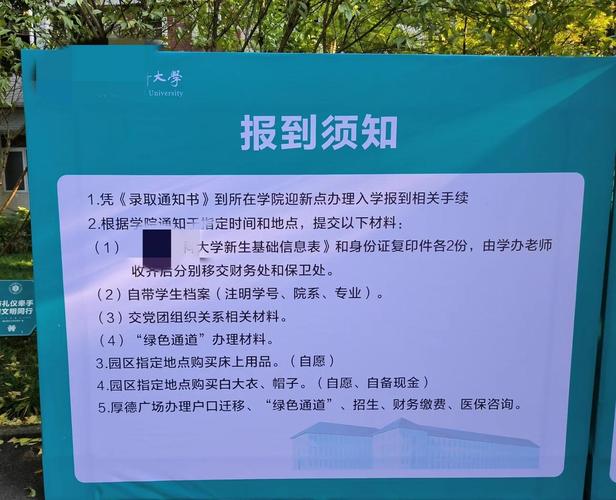 今日校园怎么离校签到截图