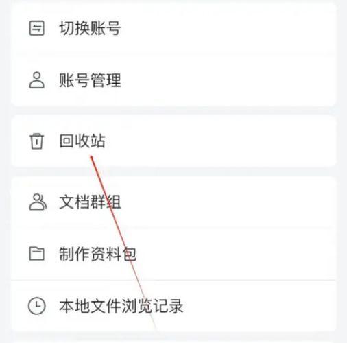 qq说说回收站在哪里找