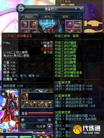 dnf穿戴辅助装备的资格打哪个图