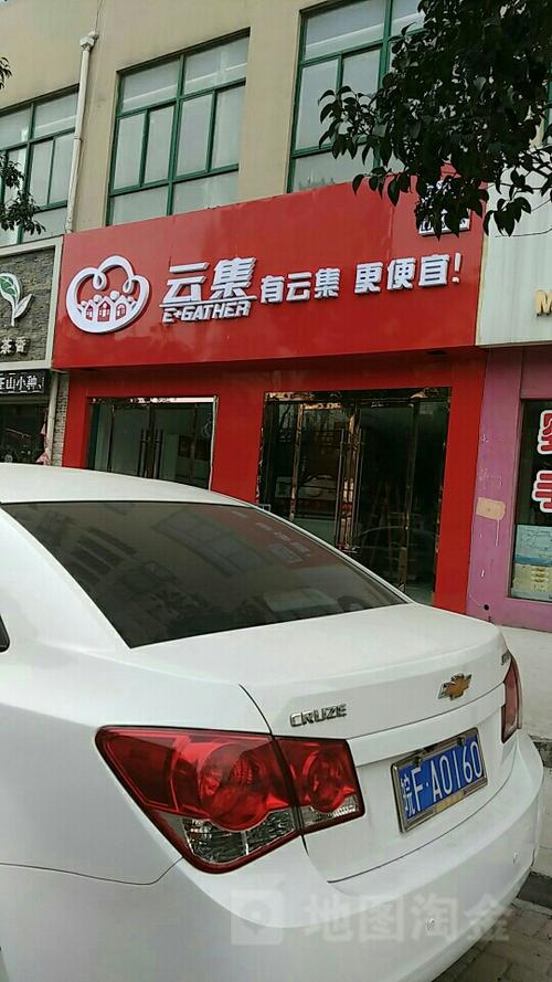云集公司地址在哪里
