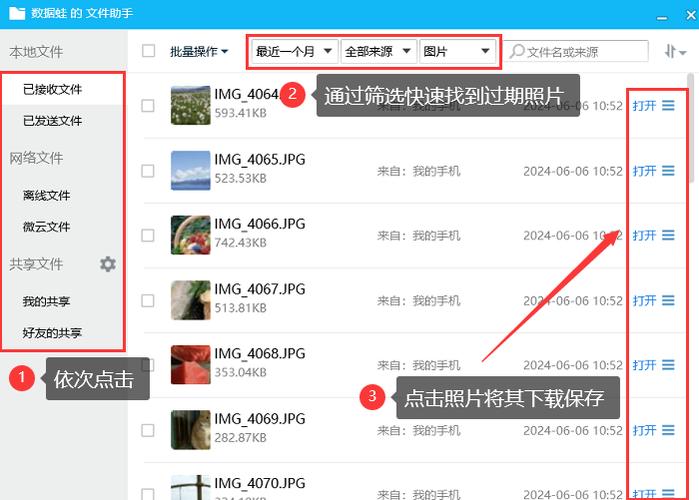qq收藏的图片会过期吗截图