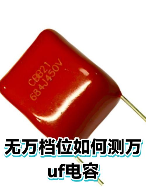 10000uf电容怎么测量图标