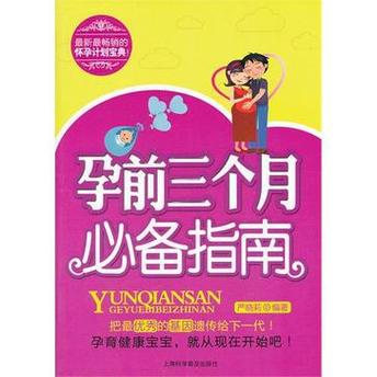 同房后蹲了10分钟会怀孕吗缩略图