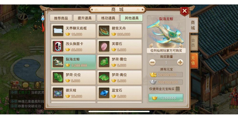 问道手游会员