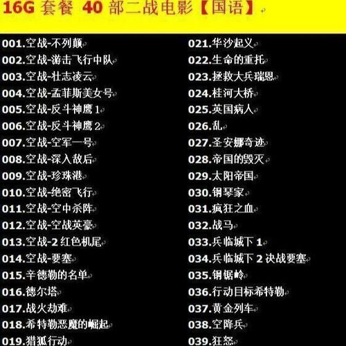 电影如何转换国语