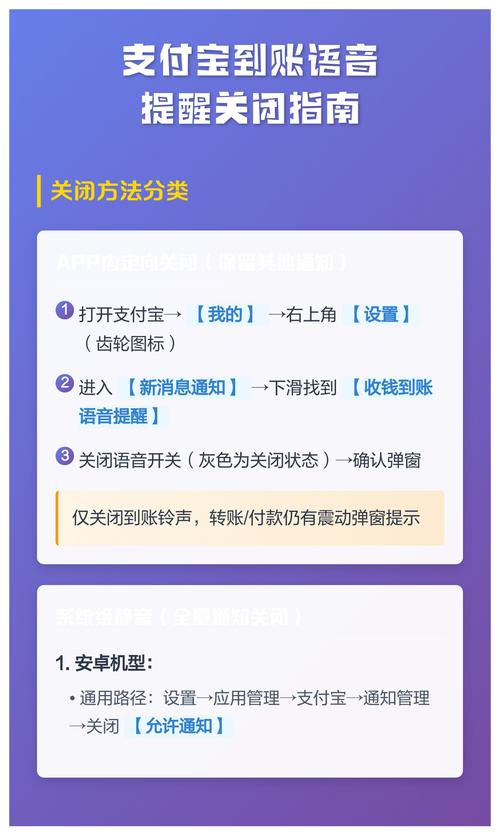 支付宝收钱语音怎么关闭
