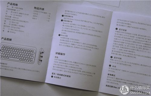 洛斐蓝牙键盘使用方法