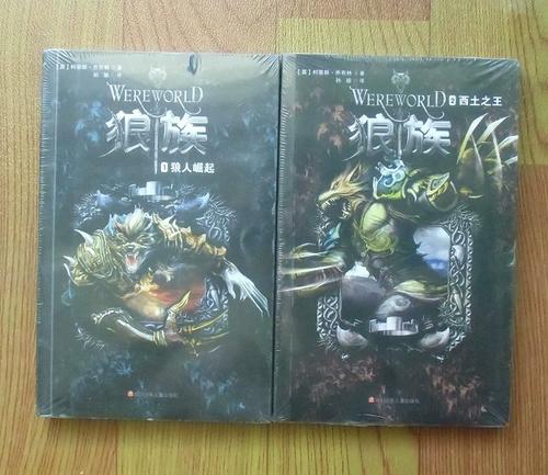 主角是狼人的小说缩略图