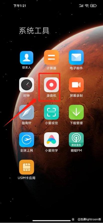 oppo手机录音文件在哪里储存