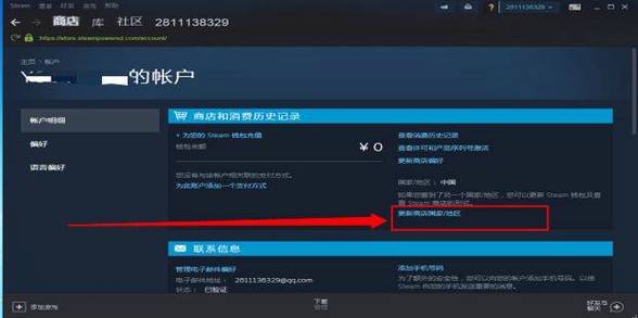 steam为什么付不了款