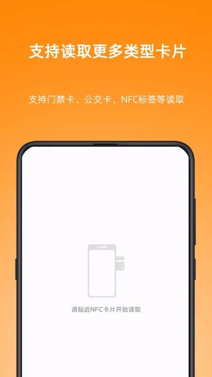 nfcwriter官方下载