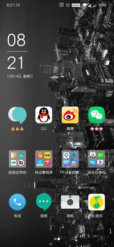 氢桌面打不开