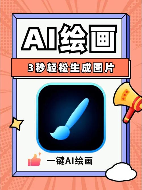 ai一键生成图片r18图标