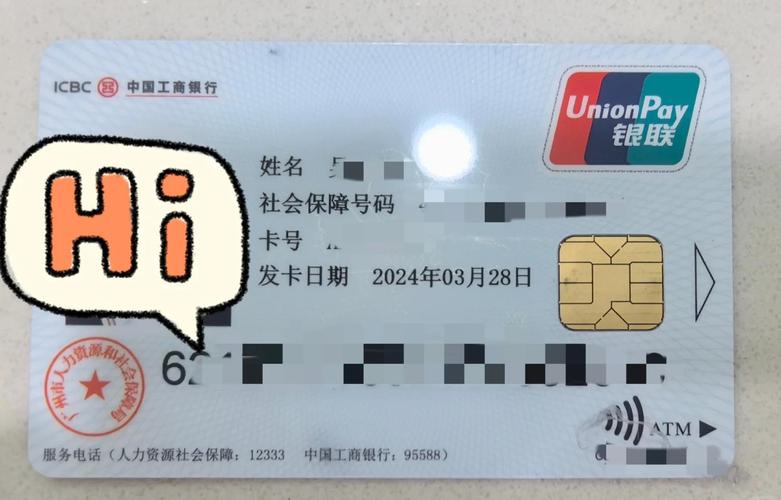 银行卡保号换卡