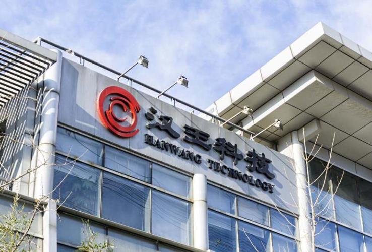 汉王科技算大厂吗截图