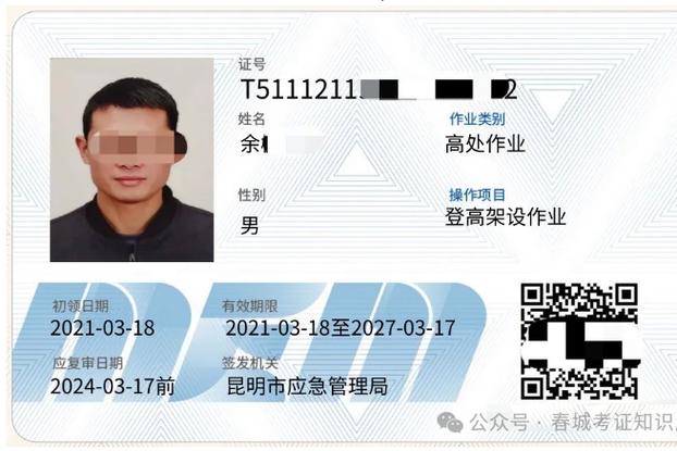 安全证书下载安装图标