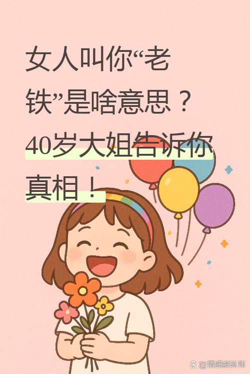 女人叫男人师傅是什么意思图标