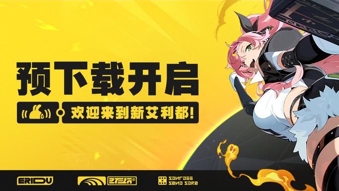 绝区零下载官方正版
