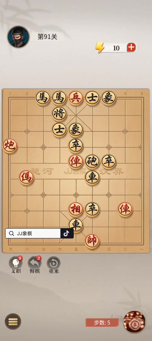 JJ象棋残局单骑绝尘8
