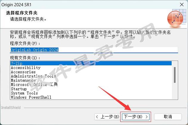 origin软件安装步骤