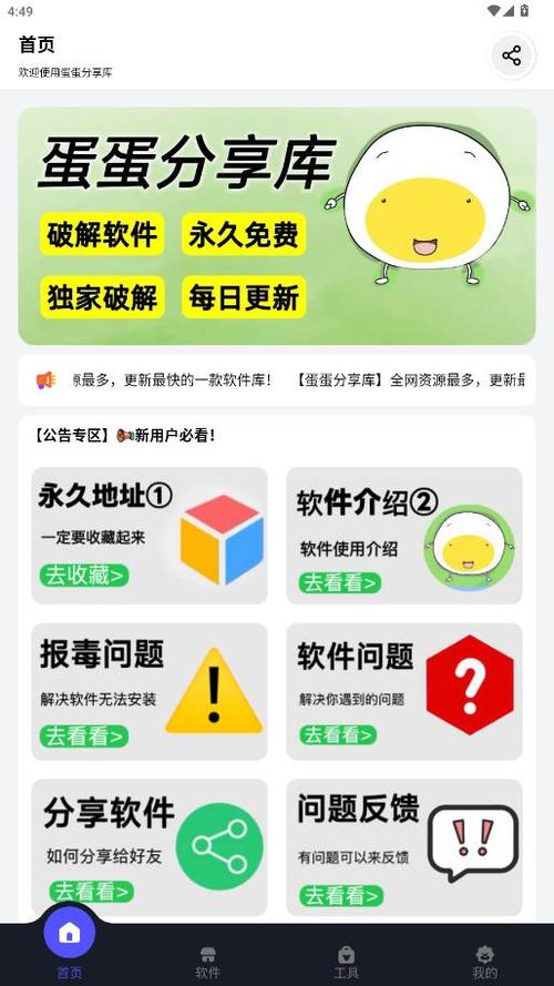 开车必备资料软件库合集游戏截图