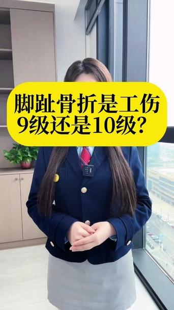 脚指头骨折工伤能达到报工伤标准吗?