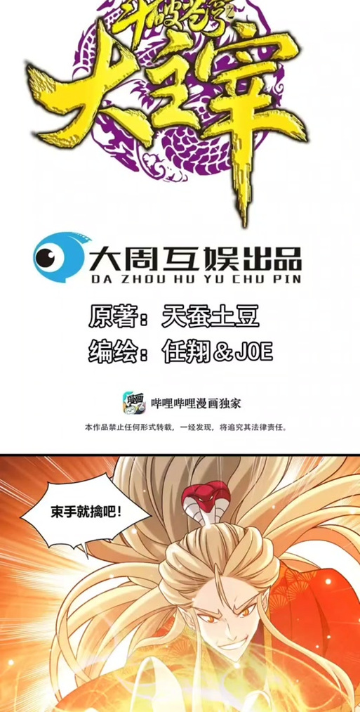 大主宰番外篇