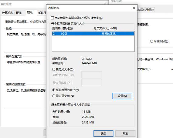 c盘虚拟内存设置