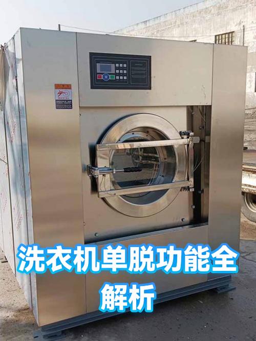 全自动洗衣机单脱是什么意思缩略图