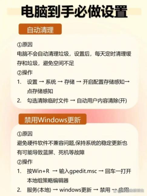 新电脑到手后必做的七个设置