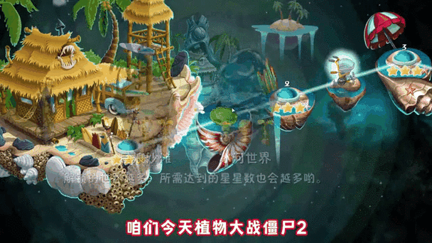 植物大战僵尸2恐龙克制截图