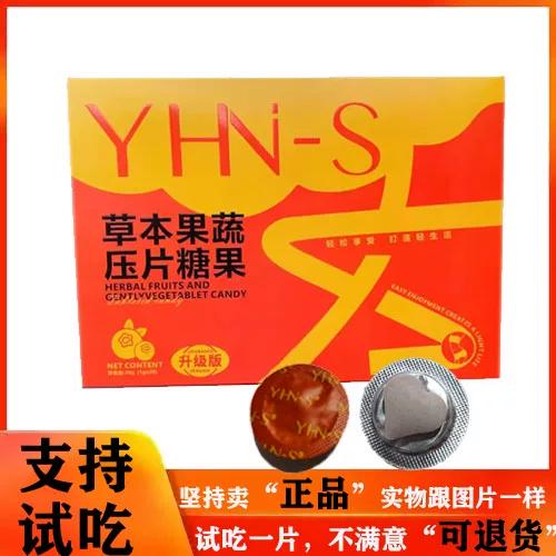 复合果蔬魔法糖果的功效