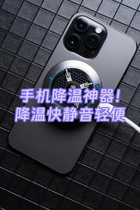手机全自动降温神器图标