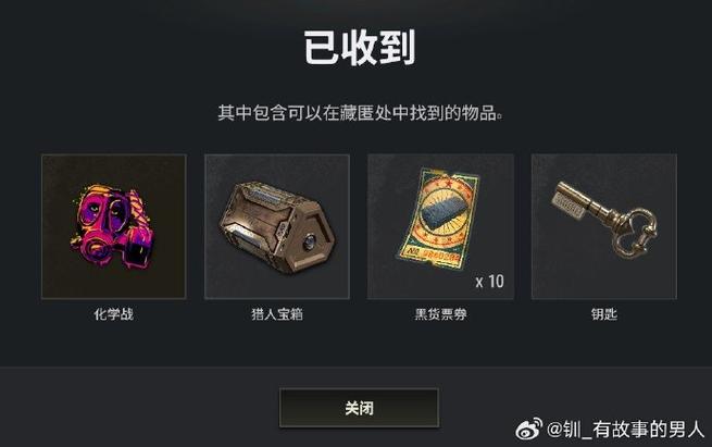 pubg任务一直亮