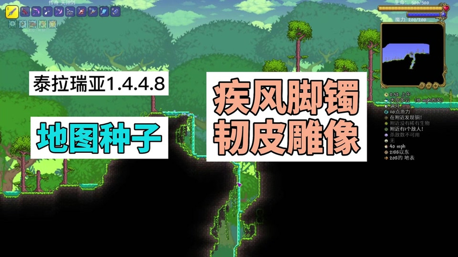泰拉瑞亚附魔剑地图种子1.4手机版图标