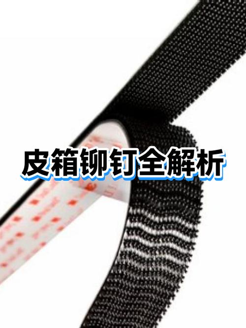拉杆箱铆钉怎么拆图解